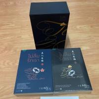 ราคา boxset ไม่ลืมรักเรา ติงโม่ (7621105501)
