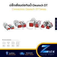 ราคา ปลั๊กกันน้ำรถยนต์ มอเตอร์ไซค์ Deutsch รุ่น DT Series ปลั๊กพัดลมไฟฟ้า ปลั๊กออยเกียร์ กันน้ำ ทนน้ำมัน (24626829555)