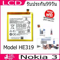 ราคา แบต Nokia 3 แบตเตอรี่ battery Model HE319 (2630mAh) (25764585887)