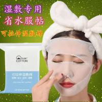 ราคา สําลีแผ่นเปียกแบบยืดได้ Mummy Spa บรรจุโทนเนอร์ สําลีแผ่น Tencel สําลีหน้าบางพิเศษกระดาษมาส์ก (48208198921)