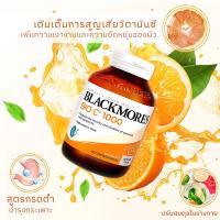 ราคา จัดส่งที่รวดเร็ว Blackmores Bio C Acerola Plus 1000 mg 150( EXP.10/2027) (40900116451)