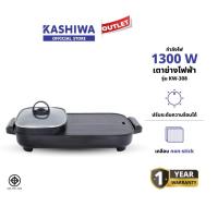 ราคา KASHIWA รุ่น KW-308 เตาย่างไฟฟ้า กระทะไฟฟ้า เตาปิ่งย่าง กะทะปิ้งย่าง เตาปิ่งหมูกระทะ หม้อกะทะชาบู กะทะไฟฟ้าหมูทะ (25939709060)