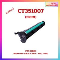 ราคา ชุดดรัมเทียบเท่า CT351007 สำหรับ Fuji Xerox DocuCentre S1810/S2010/S2220/S2420 ออกใบกำกับภาษีได้ (24963572583)