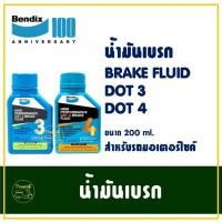 ราคา น้ำมันเบรก Bendix เบนดิก DOT3 และ DOT4 High Performance Brake Fluid ขนาด 200 ml (27871640540)