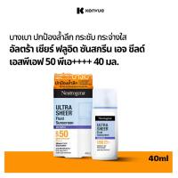 ราคา [Gift] นูโทรจีนา อัลตร้า เชียร์ ฟลูอิด ซันสกรีน เอจ ชีลด์ เอสพีเอฟ50 พีเอ++++ 40 มล. (สินค้าสมนาคุณเท่านั้น) (41464106000)