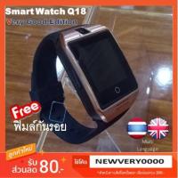 ราคา Smart Watch Q18 สีทอง รองรับภาษาไทย อังกฤษ ฯลฯ แถมฟิมล์กันรอย (1799161723)