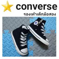 ราคา EP.2 [size 18 - 22 cm.]⭐️converse คอนเวิร์ส คอนเวิร์สจิ๋ว รองเท้าเด็กมือสอง (24350782099)