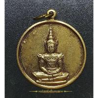 ราคา เหรียญพระแก้วมรกต ที่ระลึกในการซ่อมบูรณะฉัตร วัดพระศรีรัตนศาสดาราม ปี2531 (22247623427)
