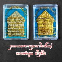 ราคา ขุนแผนพรายกุมาร พิมพ์ใหญ่ กรรมการพิเศษ หลวงพ่อคูณ ปริสุทโธ ปี 2557 (46050140936)