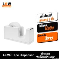 ราคา [143บ. ส่งด่วน] Xiaomi Kaco แท่นตัดเทป ที่ตัดเทป สก๊อตเทป LEMO Tape Dispenser Rolls Tape Cutter แกน 1 นิ้ว (11338496765)