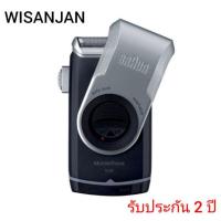 ราคา เครื่องโกนหนวด​ BRAUN.​ M90 ใช้ถ่าน AA 2ก้อน (5532254108)