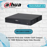 ราคา DAHUA เครื่องบันทึกกล้องวงจรปิด 8CH XVR รุ่น DH-XVR4108HS-I (50354714173)