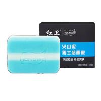 ราคา [คลังสินค้าพร้อม] สบู่ผู้ชาย หงเว่ย โคลนภูเขาไฟอาบน้ําล้างหน้าทําความสะอาดฟื้นฟูสบู่ให้ความชุ่มชื้นสบู่แบรนด์เก่า WJG (49609345362)