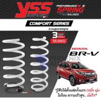 ราคา YSS Comfort Series สปริงรถ Honda BRV ปี 2015-ปัจจุบัน (ความสูงเดิม) (4483341618)