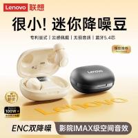 ราคา Lenovo/Lenovo EA289 Bean-Style หูฟัง Mini In-Ear High-Appearance อายุการใช้งานแบตเตอรี่ยาวนานกีฬา High-End (48909072287)