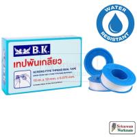 ราคา BK เทปพันเกลียว ขนาด 10 มม. x 10 เมตร จำนวน 1 ม้วน พันก๊อก ท่อน้ำ ประปา (29605791412)