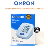 ราคา Omron เครื่องวัดความดัน รุ่น hem-7120 + Adapter รับประกันศูนย์ 5 ปี (26667087044)