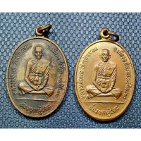ราคา G3569 หลวงพ่อผล วัดดักคะนน ชัยนาท เหรียญช่องบกผู้ชนะ ปี 2530 (26141609764)
