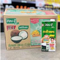 ราคา (ยกลัง) กะทิ หัวกะทิ 100% ตรา อร่อยดี 1000 มล. x 12 กล่อง (43110869988)