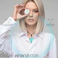 ราคา เครื่องฟอกอากาศพกพา [รับประกัน1ปี] W3 ฟอกอากาศห้อยคอ (25987164614)