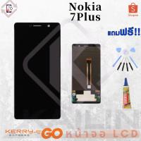 ราคา หน้าจอ LCD Nokia 7PLus (4747308518)