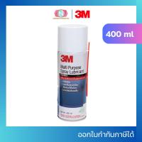 ราคา 3m สเปรย์หล่อลื่นอเนกประสงค์ 400 มล. Multi Purpose Spray Lubricant (28675527170)