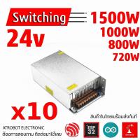 ราคา Switching Power Supply 24v ขนาด 720w 800w 1000w 15 (42418577878)