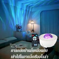 ราคา 【ขายดี】ไฟเธค ท้องฟ้าจำลอง สร้างบรรยากาศดี ๆ โคมไฟกลางคืน โปรเจคแสงเหนือขั้วดาว พร้อมลำโพงบลูทูธ ไฟแต่งห้อง sky projector (28564715523)