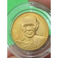 ราคา เหรียญสมเด็จพุฒาจารย์โต พรหมรังษี กาไหล่ทอง อนุสรณ์ 122 ปี วัดระฆังโฆษิตาราม ปี37 ตอกโค้ด (29602265919)