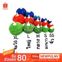 ราคา หัวทราย 1 ลูก มีให้เลือก 4 ขนาด จิ๋ว,เล็ก,กลาง,ใหญ่,จัมโบ้ - neotop (2087961939)