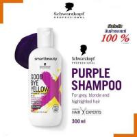 ราคา ของแท้100% Schwarzkopf ชวาร์สคอฟ Goodbye Yellow Shampoo 300ml.แชมพูแอนตี้เยลโล่ แชมพูม่วง ลดประกายสีเหลือง. (43929294293)