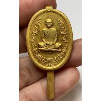 ราคา เหรียญหลวงปู่โต๊ะ วัดประดู่ฉิมพลี พระเก่าหายากเปิดแบ่งปันค่ะ (44153743888)