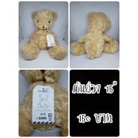 ราคา Teddy Bear#เทดดี้แบร์#My Buddy#หมี#ก้นถ่วง#ป้ายห้อย#ตุ๊กตาญี่ปุ่นมือสอง (28462148157)