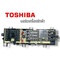 ราคา บอร์ดเครื่องซักผ้า Toshiba (24542224935)