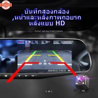 ราคา 【รองรัภาษาไทย】กล้องติดรถยนต์ 2กล้องหน้า+หลัง หน้าจอLCD 4.5"นิ้ว มุมกว้าง170° ​หน้าจอขวาไม่ังตา Full HD 1080P เส้นถอยหล (47950739393)