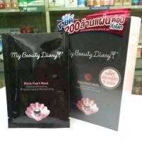 ราคา ♥แท้ 100%♥My Beauty Diary Black Pearl Mask มาย บิวตี้ ไดอารี มาส์ค (305827464)
