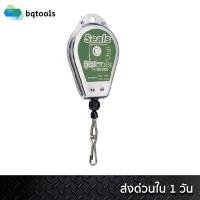 ราคา สปริงบาลานเซอร์ รอกพยุงอุปกรณ์ รอกแขวนแบบสปริง 1.5 ถึง 3.0 kg. Spring Balancer ยี่ห้อ SEALS รุ่น SB-3000 ไต้หวันแท้ (520775131)