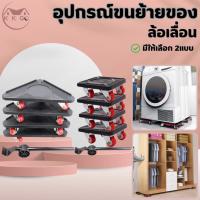 ราคา อุปกรณ์ย้ายของ ล้อเคลื่อนย้ายของ ล้อขนย้าย อุปกรณ์ช่วยขนย้ายของ ชุดอุปกรณ์เคลื่อนย้ายเฟอร์นิเจอร์ (21187579346)