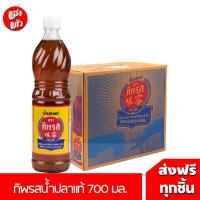 ราคา ยกลัง ทิพรส น้ำปลา ขวดเพ็ท 700 มล. (29316713576)