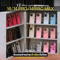 ราคา มีส่งด่วน ของแท้100%ตัวแทนจำหน่าย JDBOY เคสมือถือ14-14promax case Urban sophistication มีหลายสี I ตัวแทนจำหน่าย แท้ (19973278039)