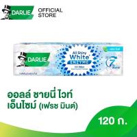 ราคา ดาร์ลี่ ยาสีฟัน ออลล์ ชายนี่ ไวท์ เอนไซม์ (เฟรช มินต์) 120 กรัม (26782151012)