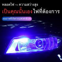 ราคา T10 LED ไฟรถ/ไฟหรี่ ยนต์ มอเตอร์ไซค์ หมายเลขทะเบียน (54856251535)