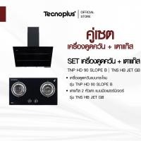 ราคา SET เครื่องดูดควันแบบกระโจม รุ่น TNP HD 90 SLOPE B และ เตาแก๊ส 2 หัวเตา รุ่น TNS HB JET GB (20513735962)