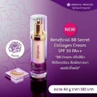 ราคา Oriental Princess Beneficial BB Secret Collagen Cream SPF 30 PA++ (10226572783)