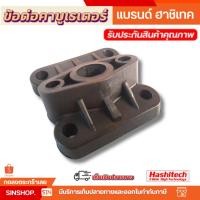 ราคา ไฟเบอร์คาบู ข้อต่อคาบูเรเตอร์ 411 คอคาบู เครื่องตัดหญ้า 411NB RBC by SINSHOP (24958884004)