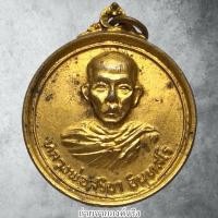 ราคา เหรียญหลวงพ่อสุริยา อินฺทสโร วัดเขาช่องโกรน อ.แหลมสิงห์ จ.จันทบุรี ปี 2521 (40157356477)