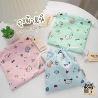 ราคา MOSHI MOSHI ถุงผ้าหูรูดไซส์มินิสีหวาน มี 3 ลายน่ารัก ขนาด 16x17.5 cm. (พร้อมส่ง) (27675042976)