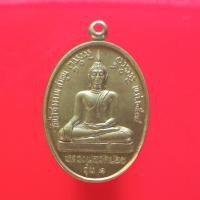 ราคา เหรียญหลวงพ่อวัดน้อยรุ่น1 ปี2538 หลังหลวงพ่อพระงาม "แท้"พระเครื่องยอดนิยม เครื่องรางและสิ่งศักดิ์สิทธิ์ รับประกันความแท้ (10134435859)