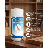 ราคา ไรเฟิล หัวเชื้อน้ำยากำจัดปลวกสูตรเข้มข้น fipronil 5% SC ขนาด 1 ลิตร (52709554159)