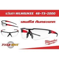ราคา แว่นนิรภัย แว่นตาเซฟตี้ แว่นกันแสง เลนส์ใส Milwaukee รุ่น48-73-2000 ของแท้ (15562168240)